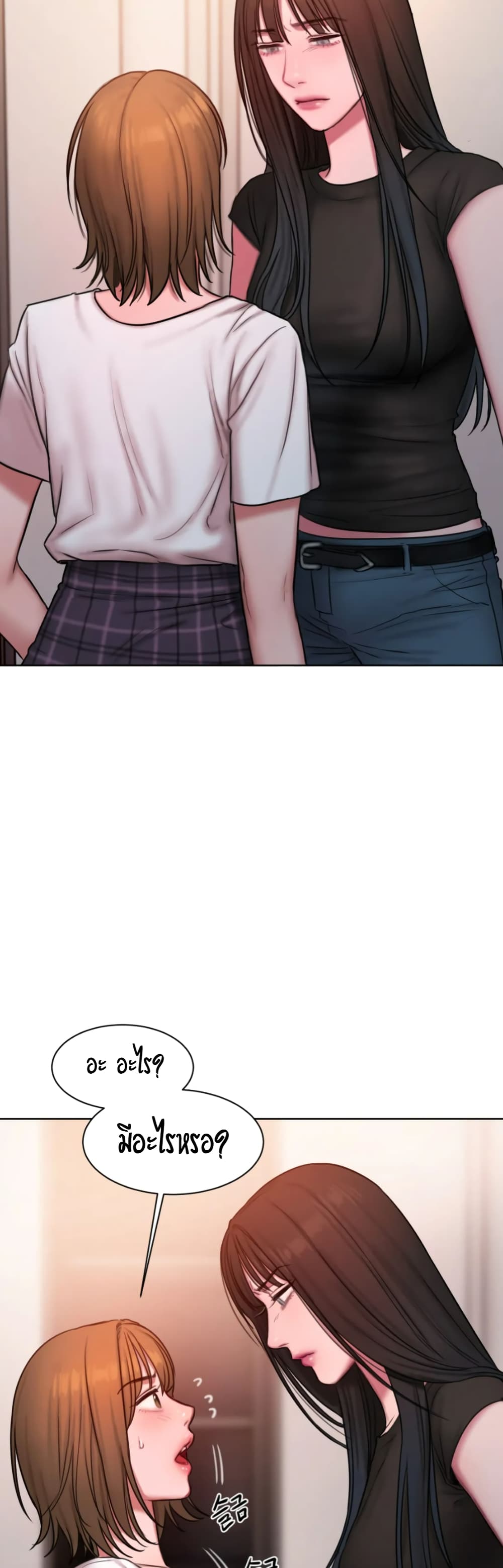 Bad Thinking Dairy page 35