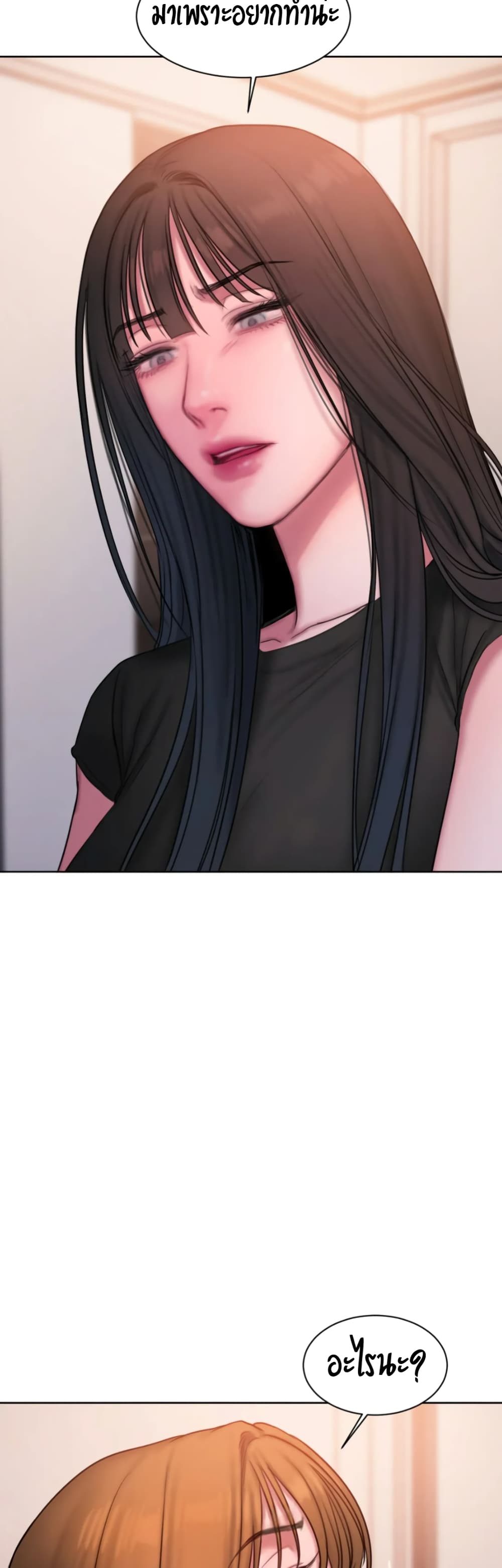 Bad Thinking Dairy page 37