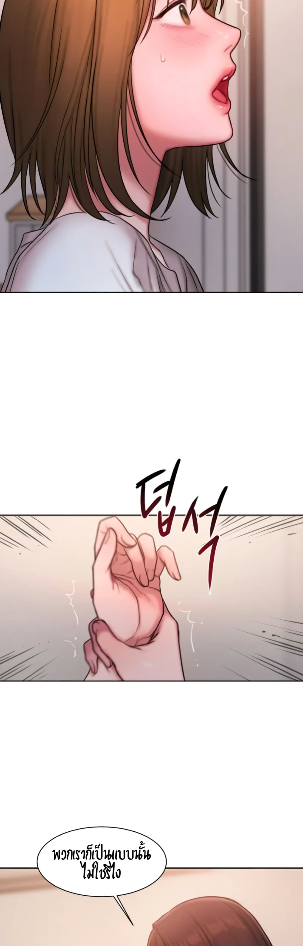 Bad Thinking Dairy page 38