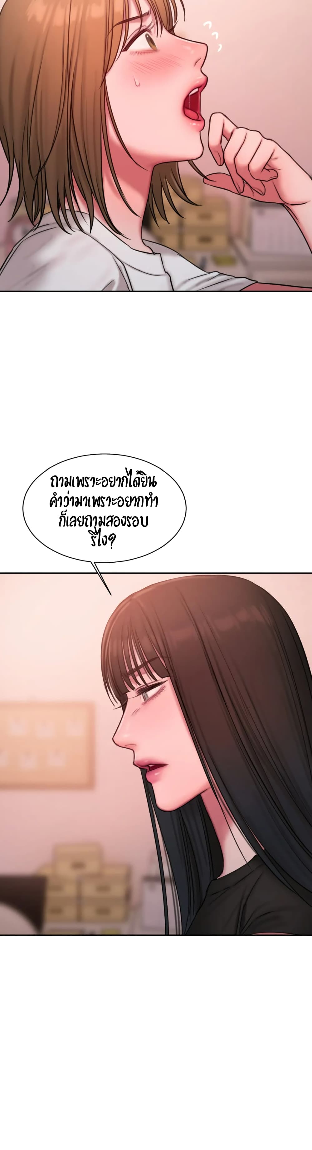 Bad Thinking Dairy page 5