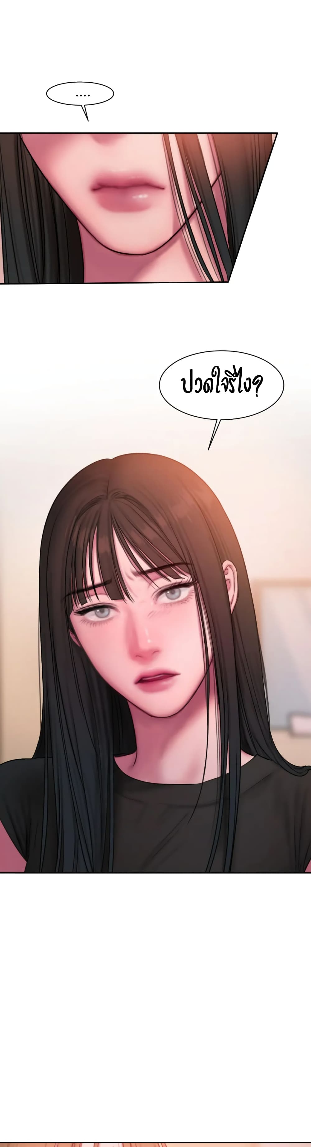 Bad Thinking Dairy page 7