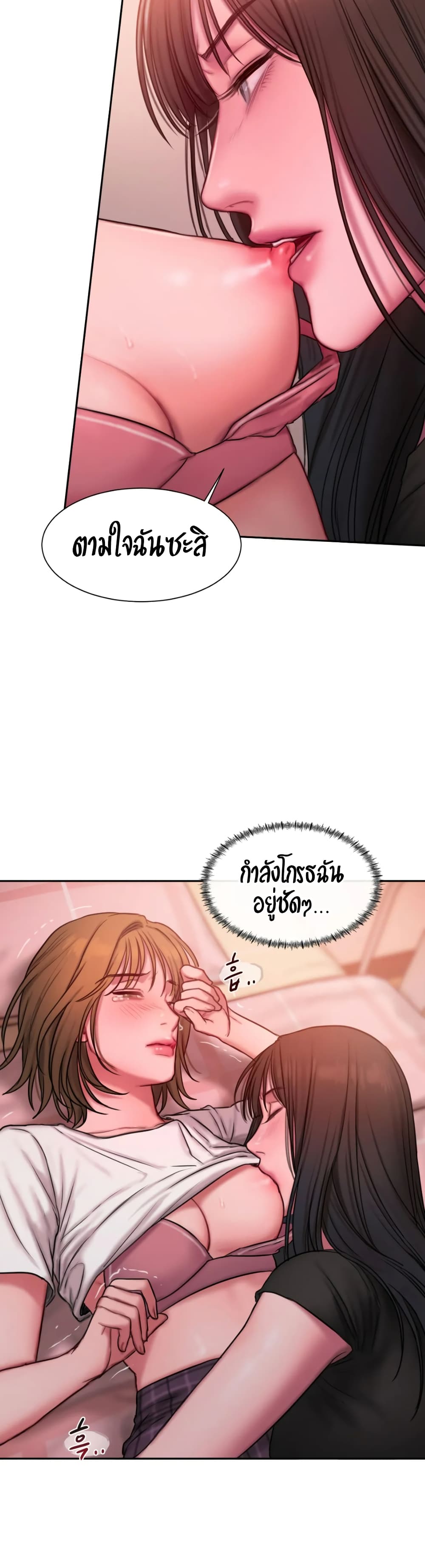 Bad Thinking Dairy page 18