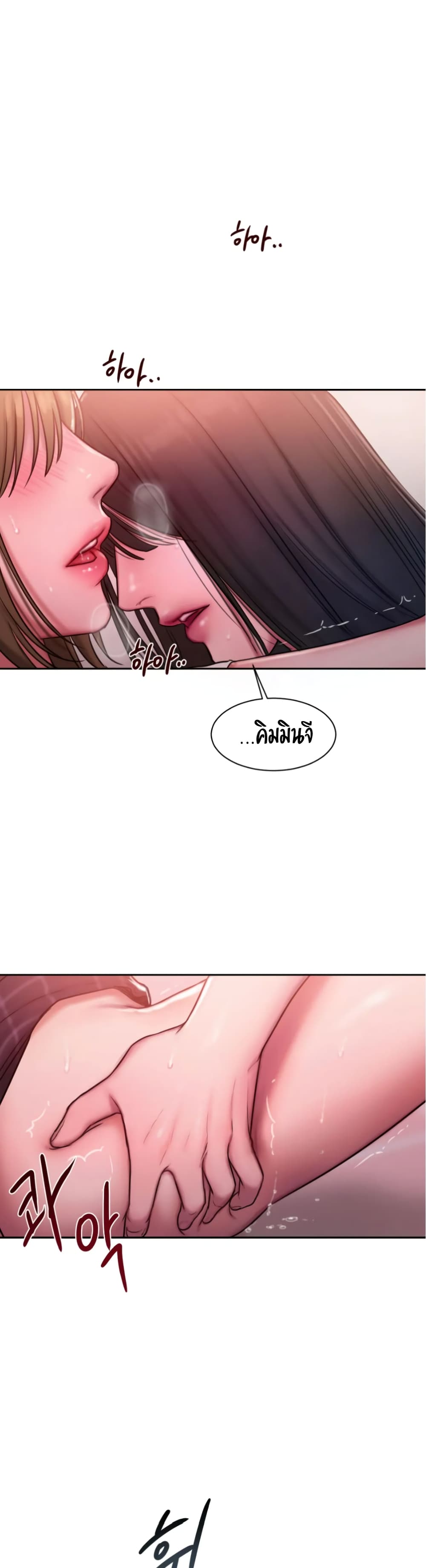 Bad Thinking Dairy page 35