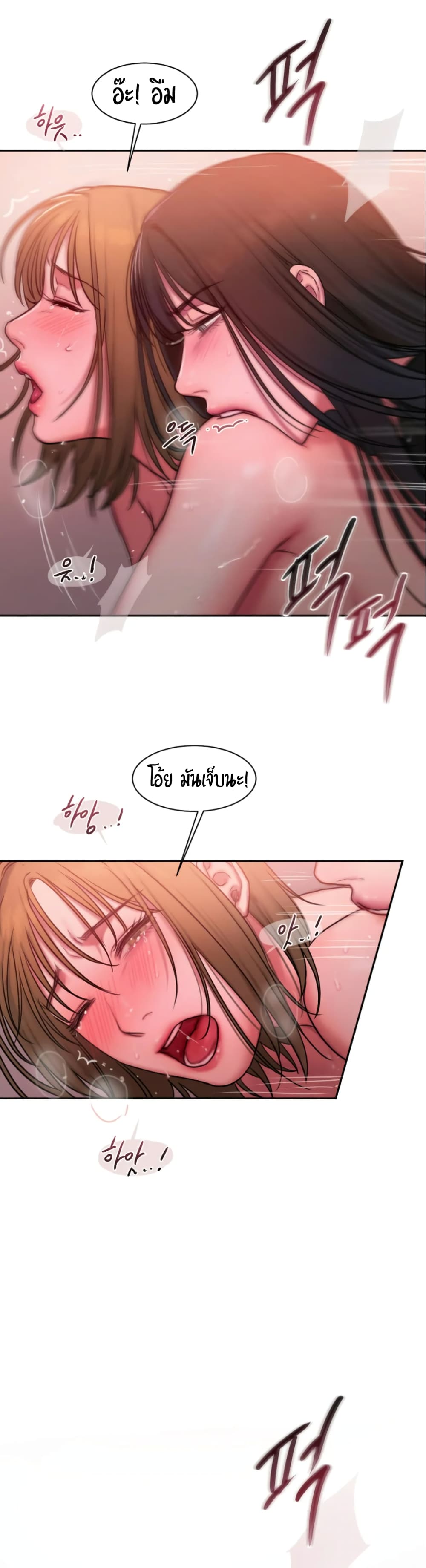 Bad Thinking Dairy page 39