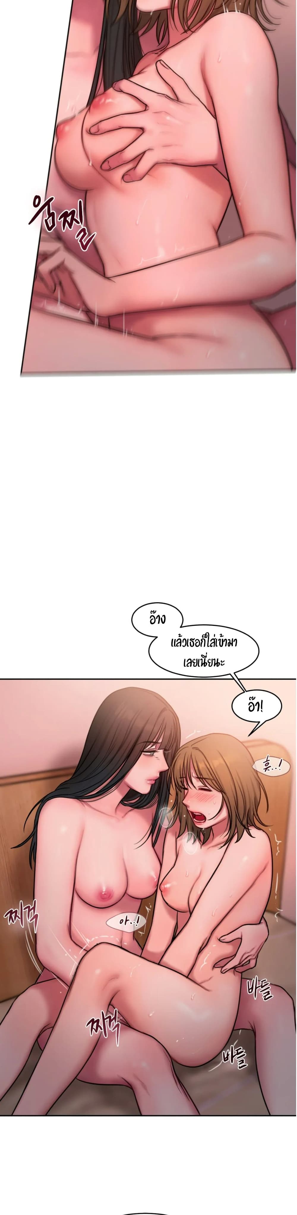 Bad Thinking Dairy page 6