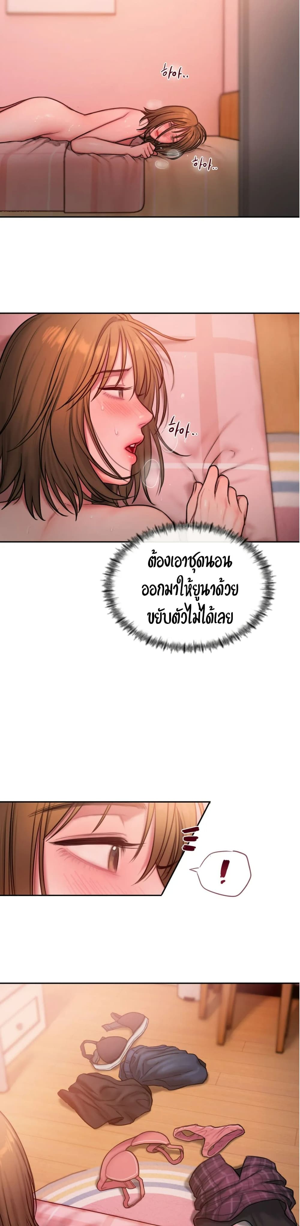 Bad Thinking Dairy page 9