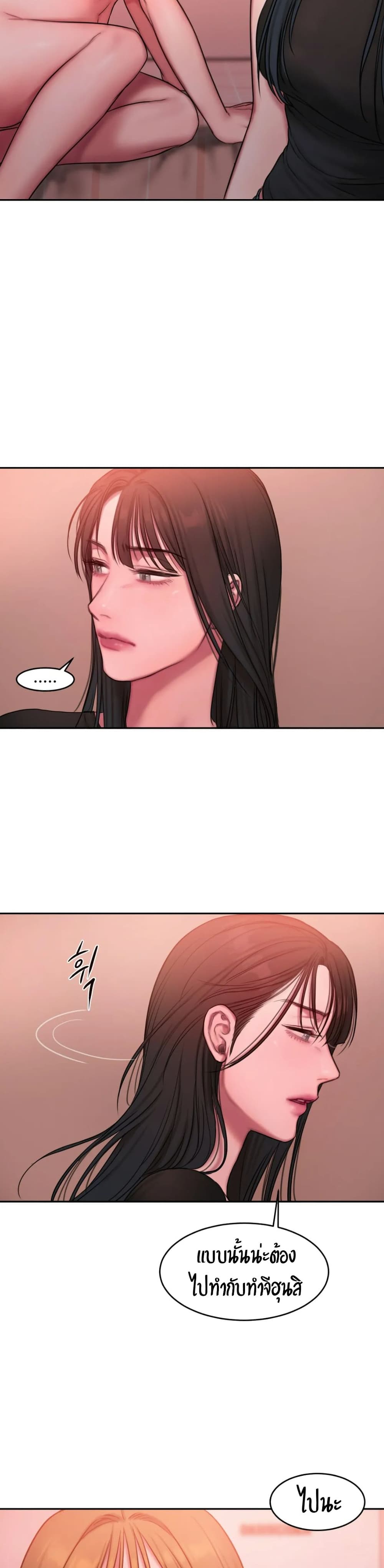 Bad Thinking Dairy page 18