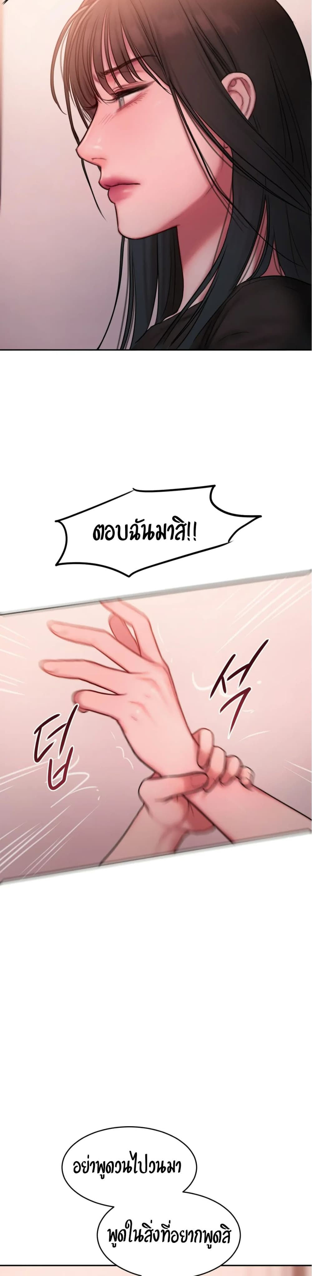 Bad Thinking Dairy page 23