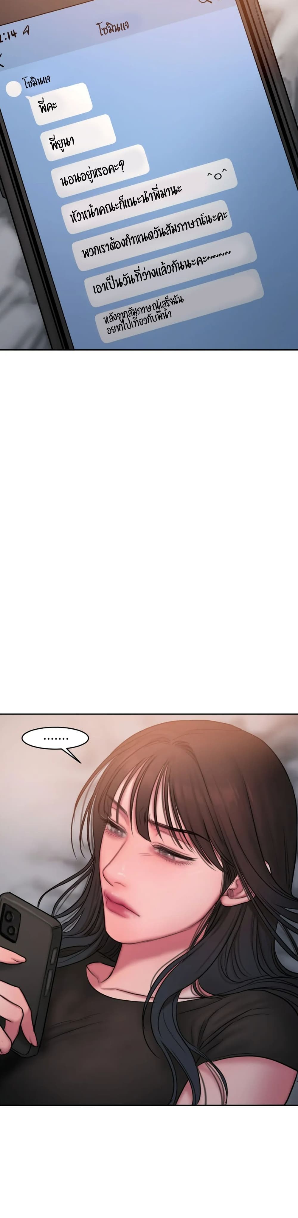 Bad Thinking Dairy page 38