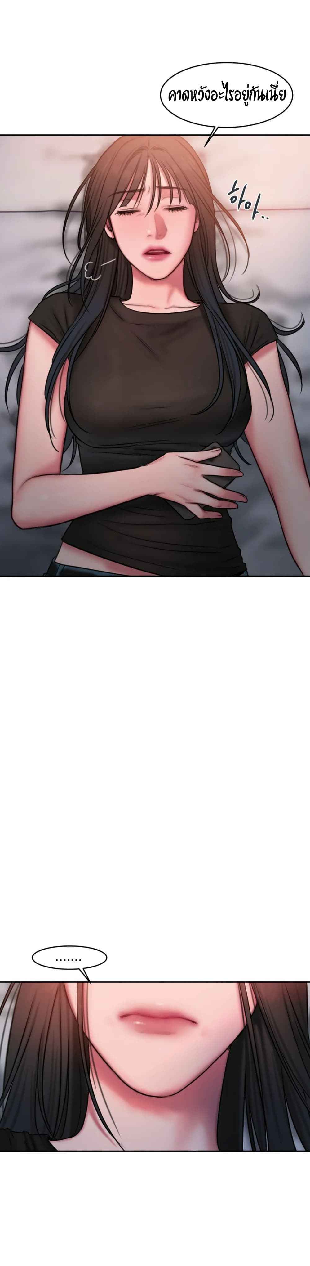 Bad Thinking Dairy page 39