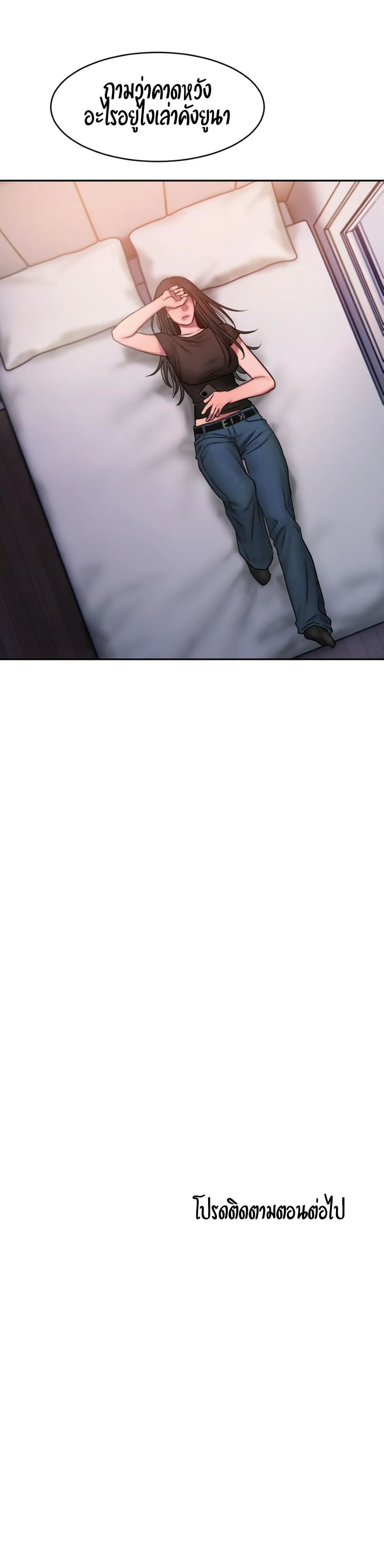 Bad Thinking Dairy page 40