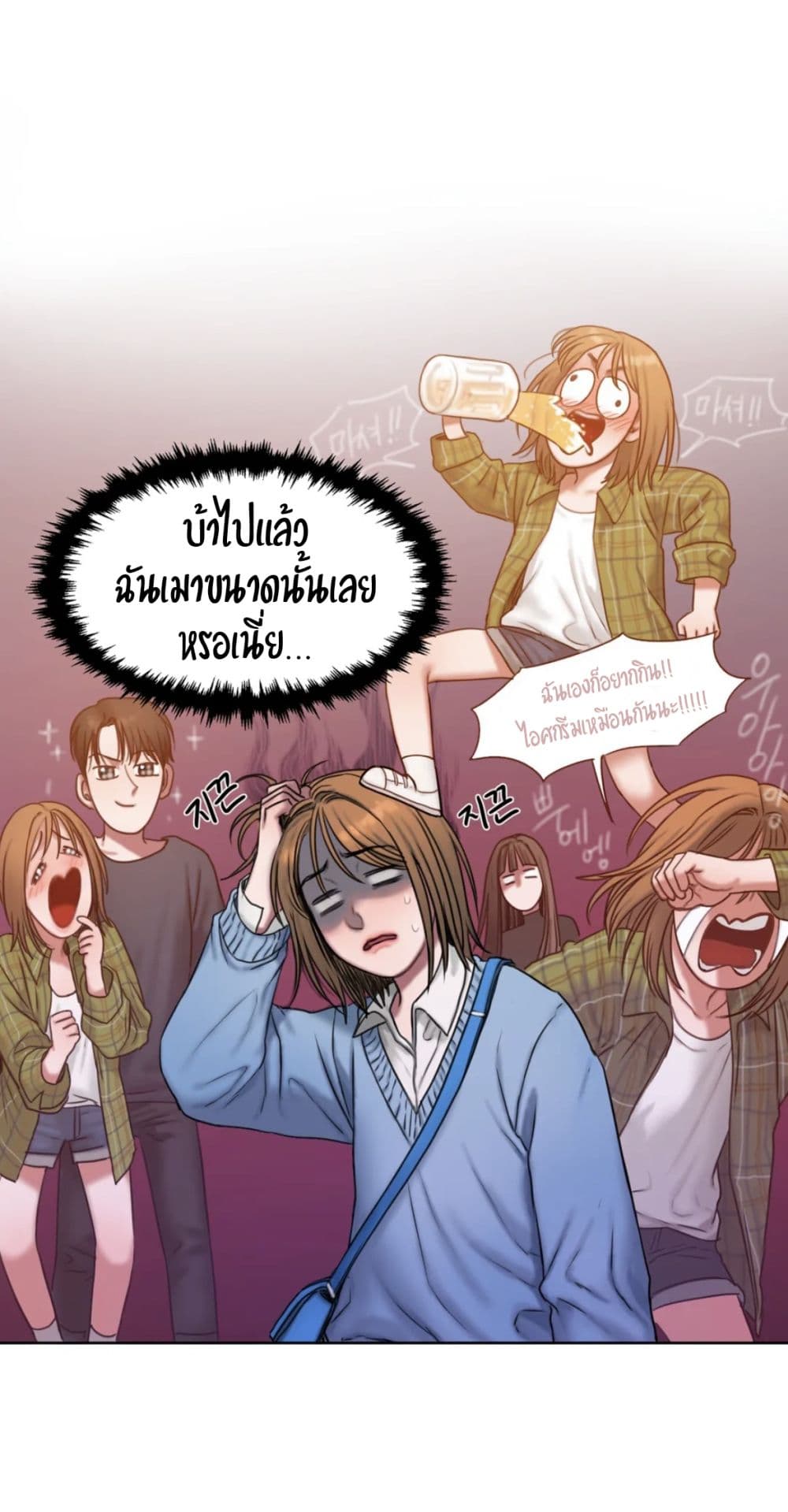 Bad Thinking Dairy page 4