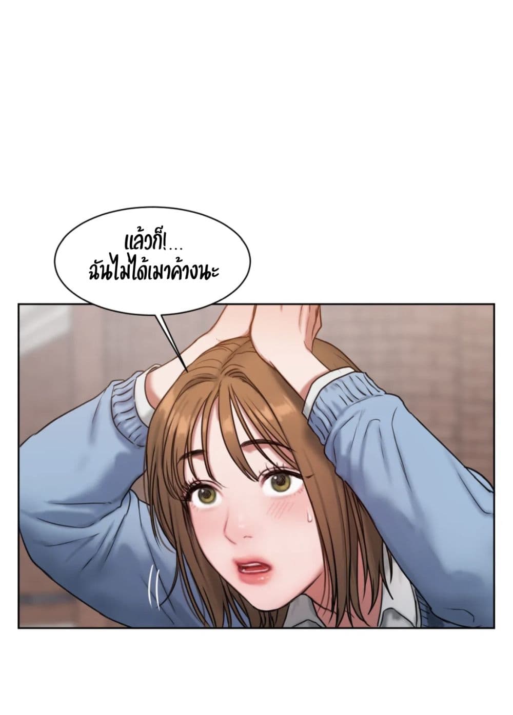 Bad Thinking Dairy page 21