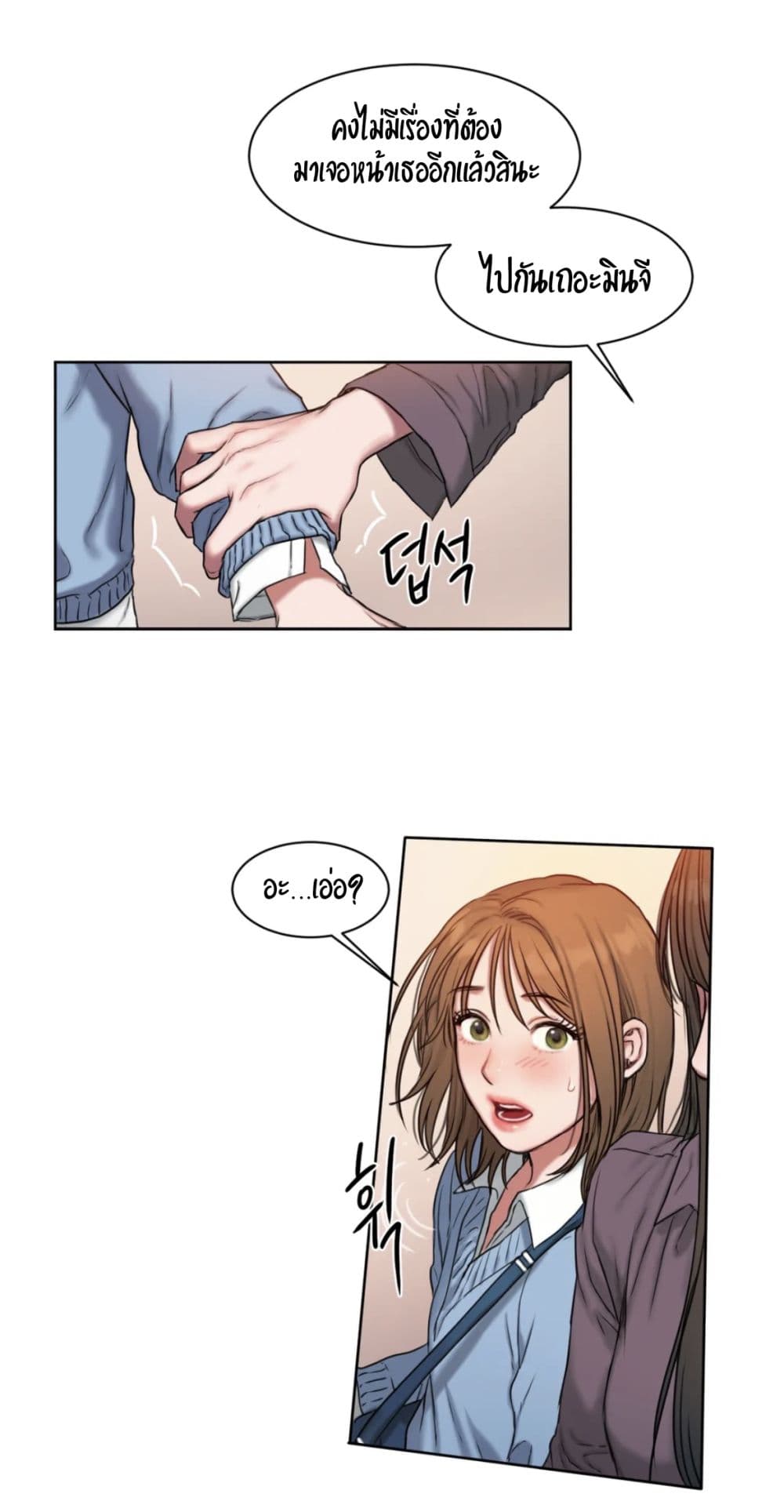 Bad Thinking Dairy page 34