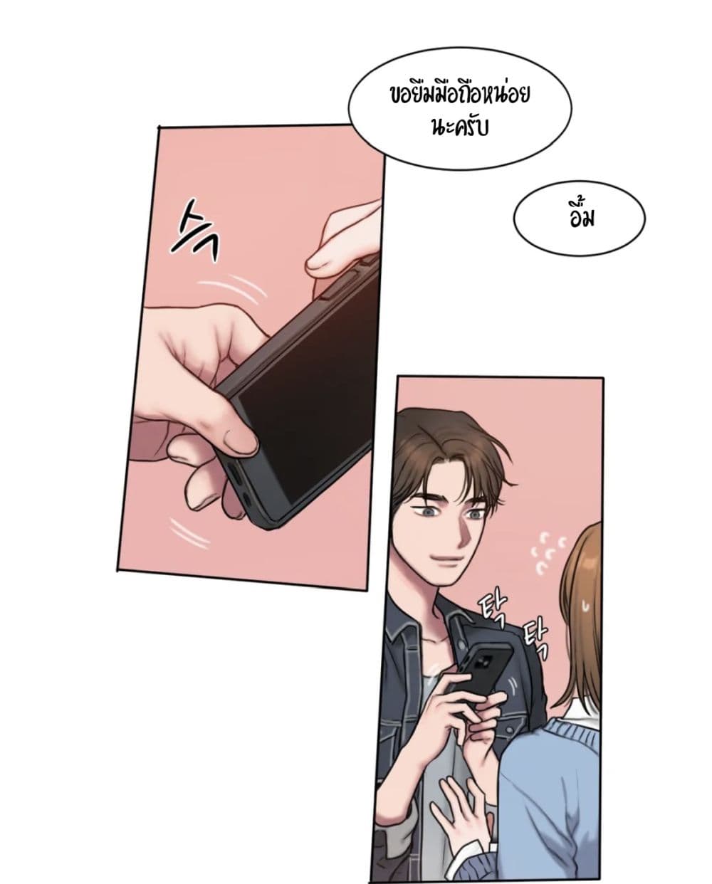 Bad Thinking Dairy page 38
