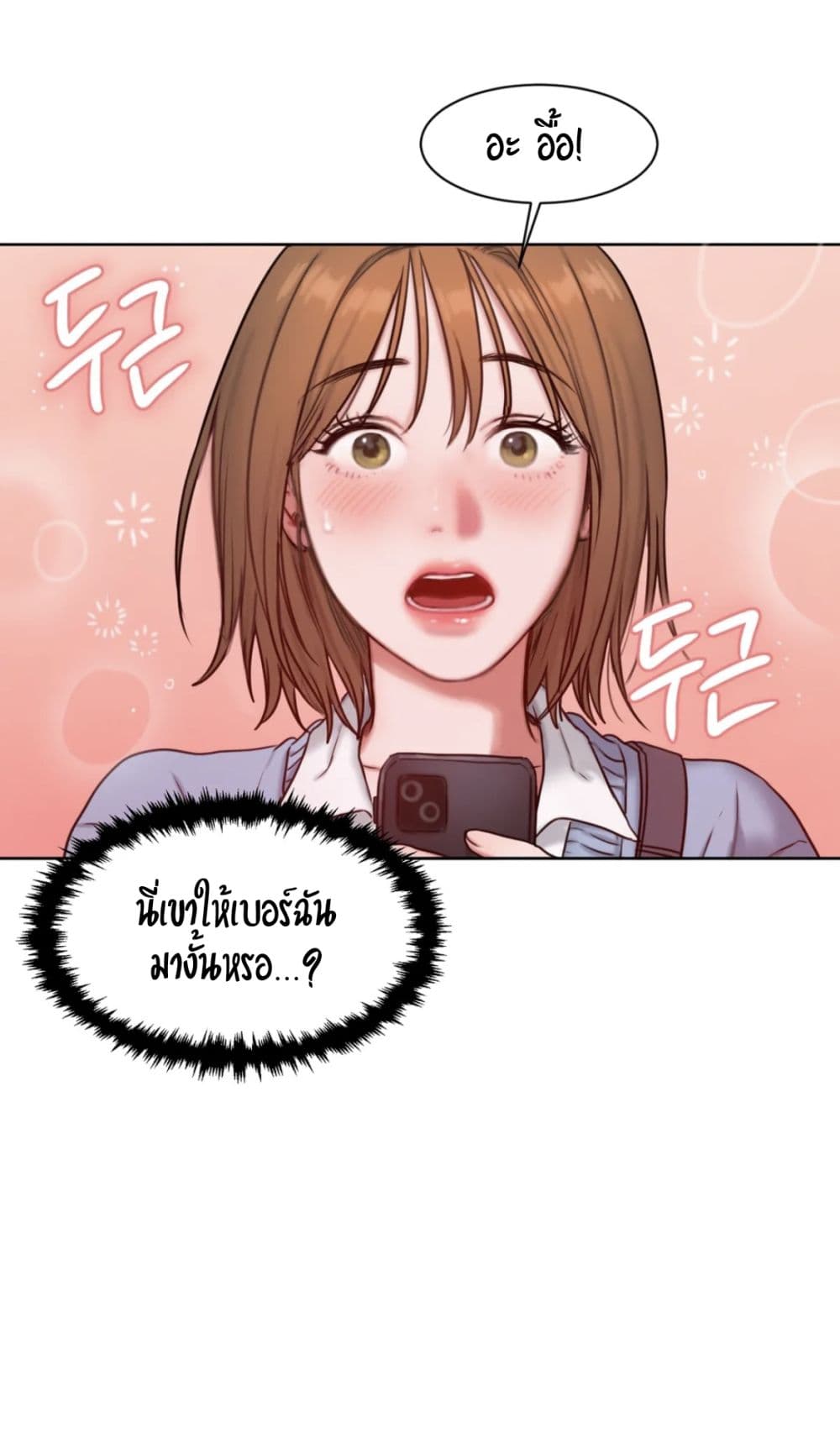 Bad Thinking Dairy page 40
