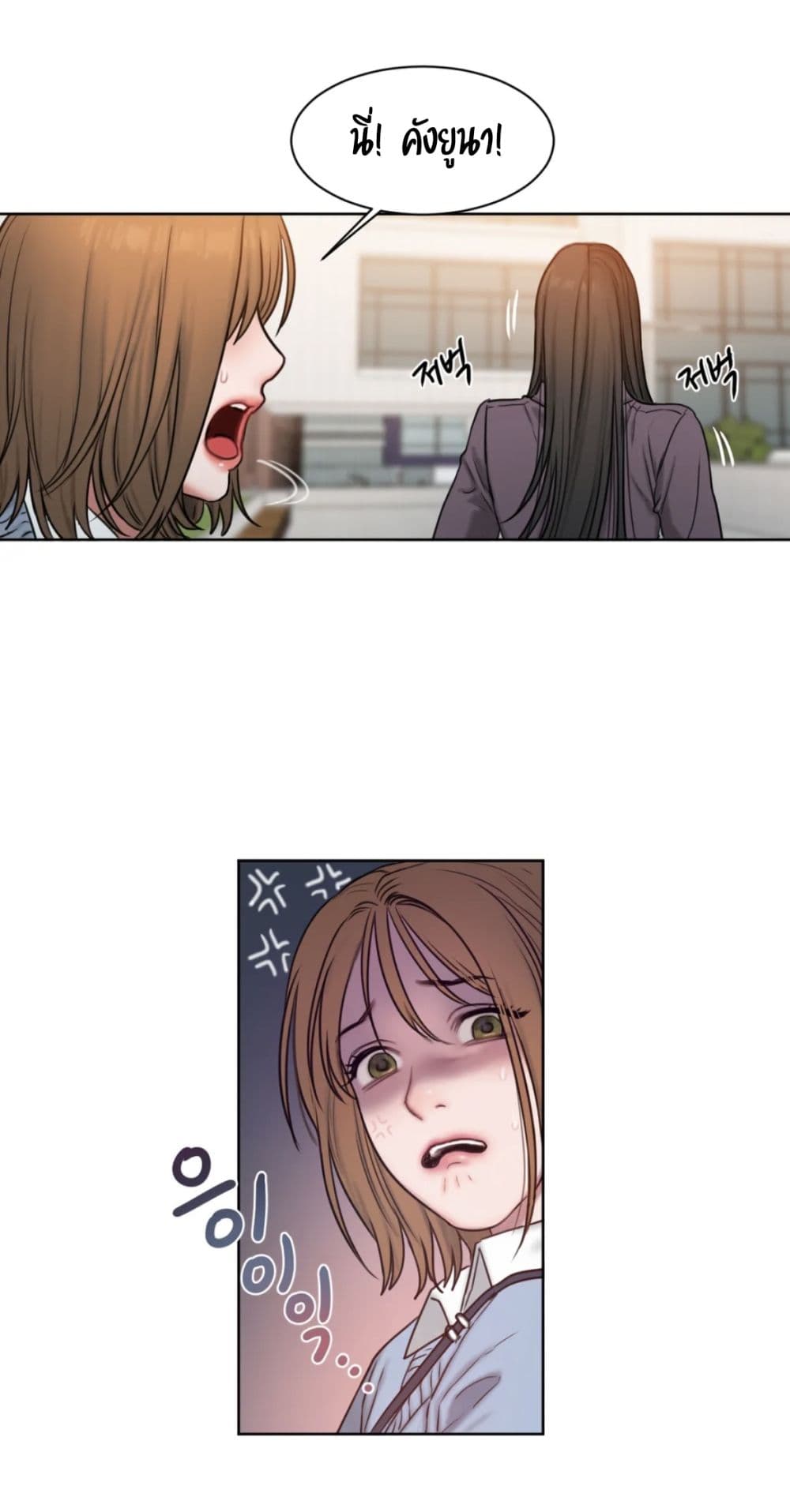 Bad Thinking Dairy page 43