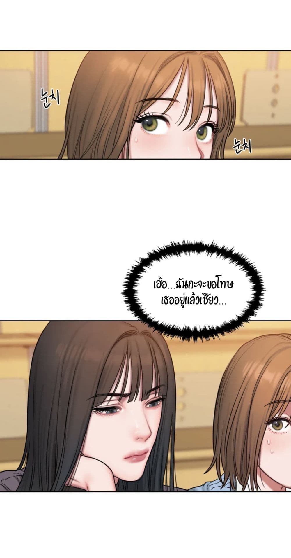 Bad Thinking Dairy page 46