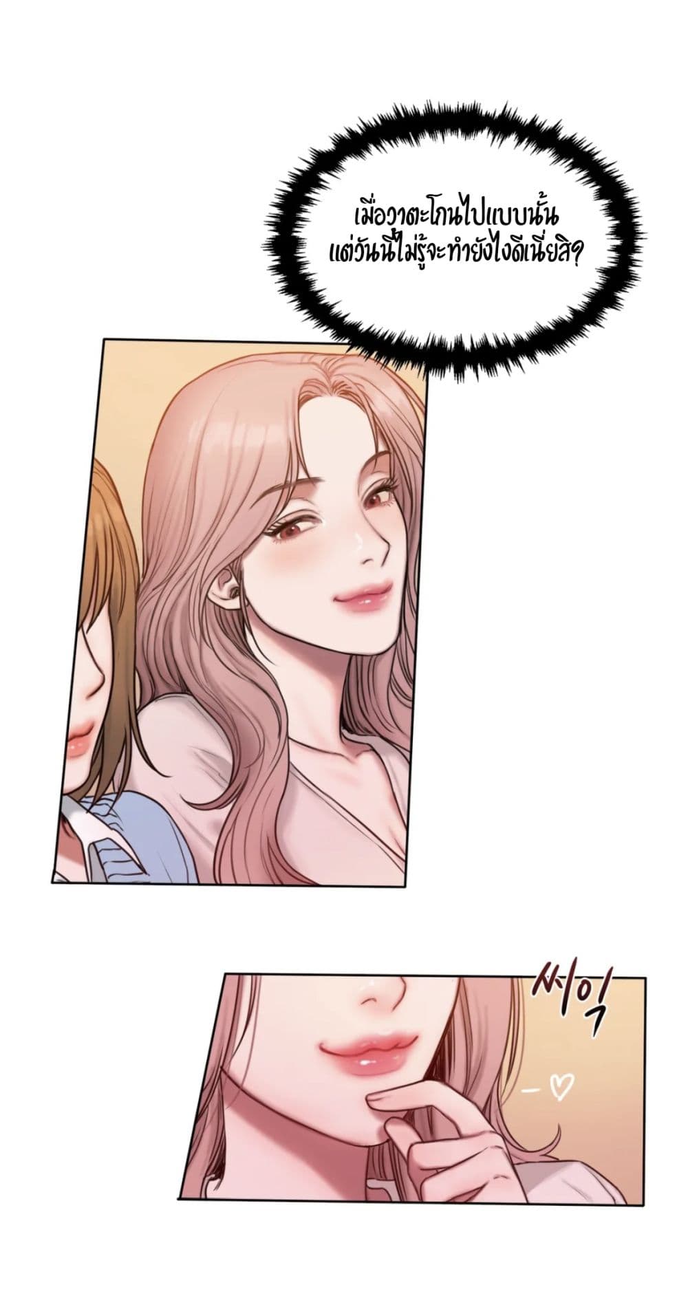 Bad Thinking Dairy page 48