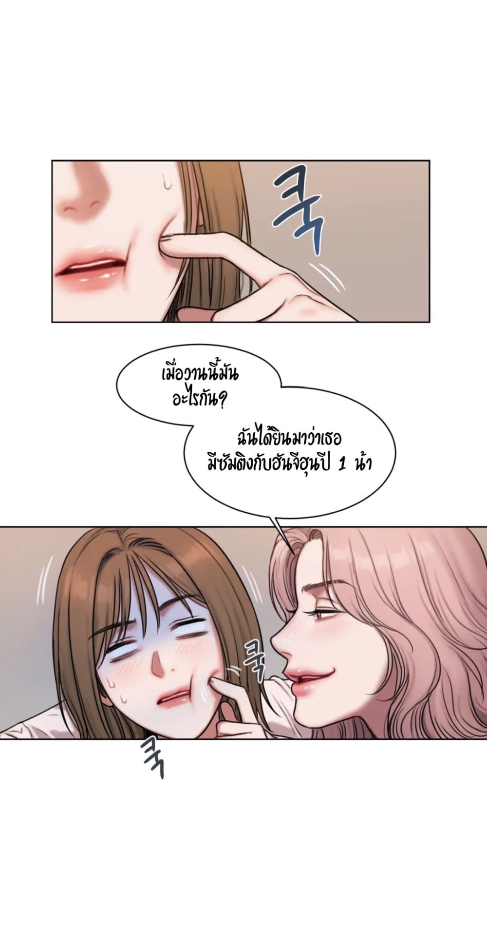 Bad Thinking Dairy page 50