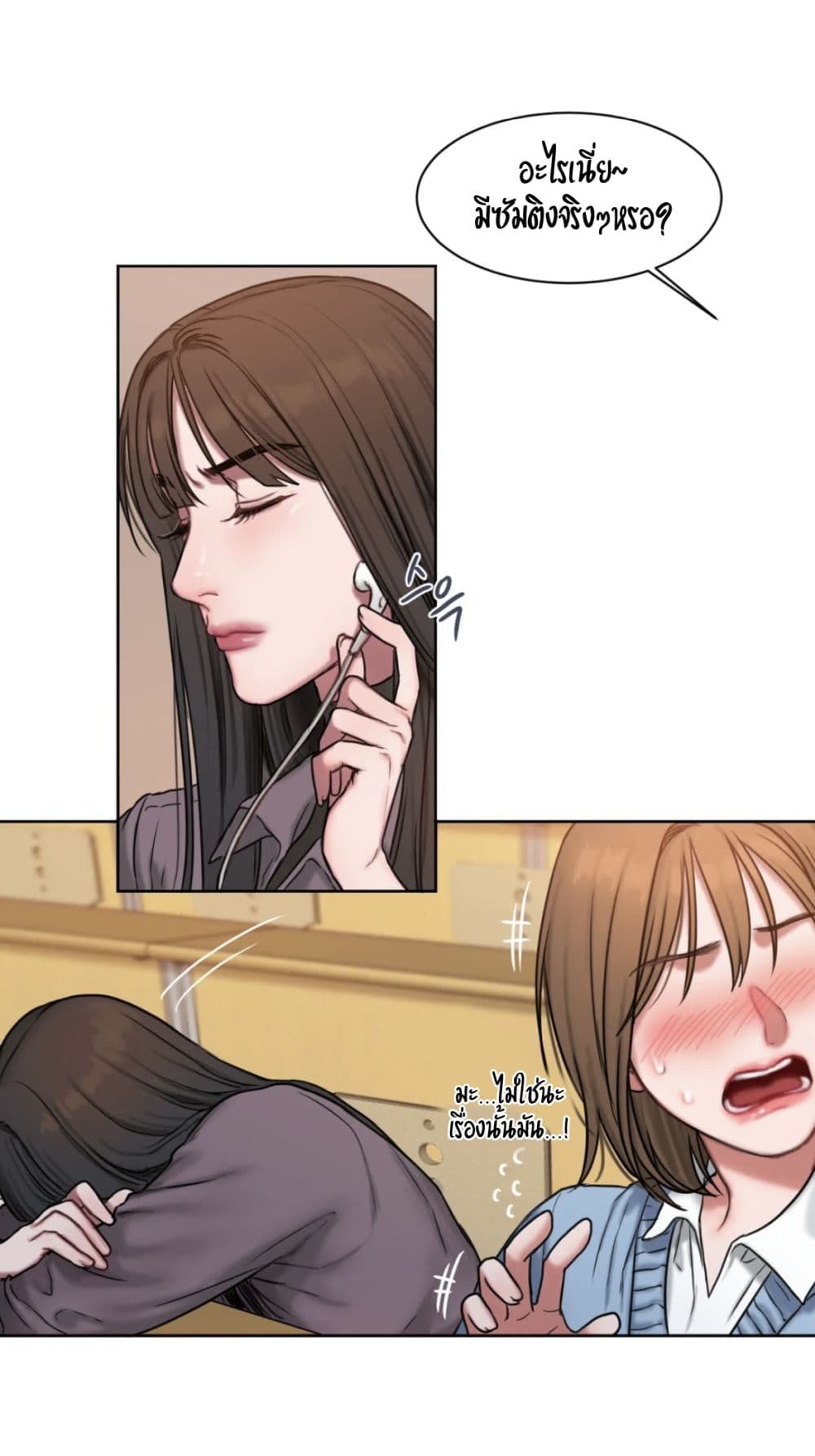 Bad Thinking Dairy page 52