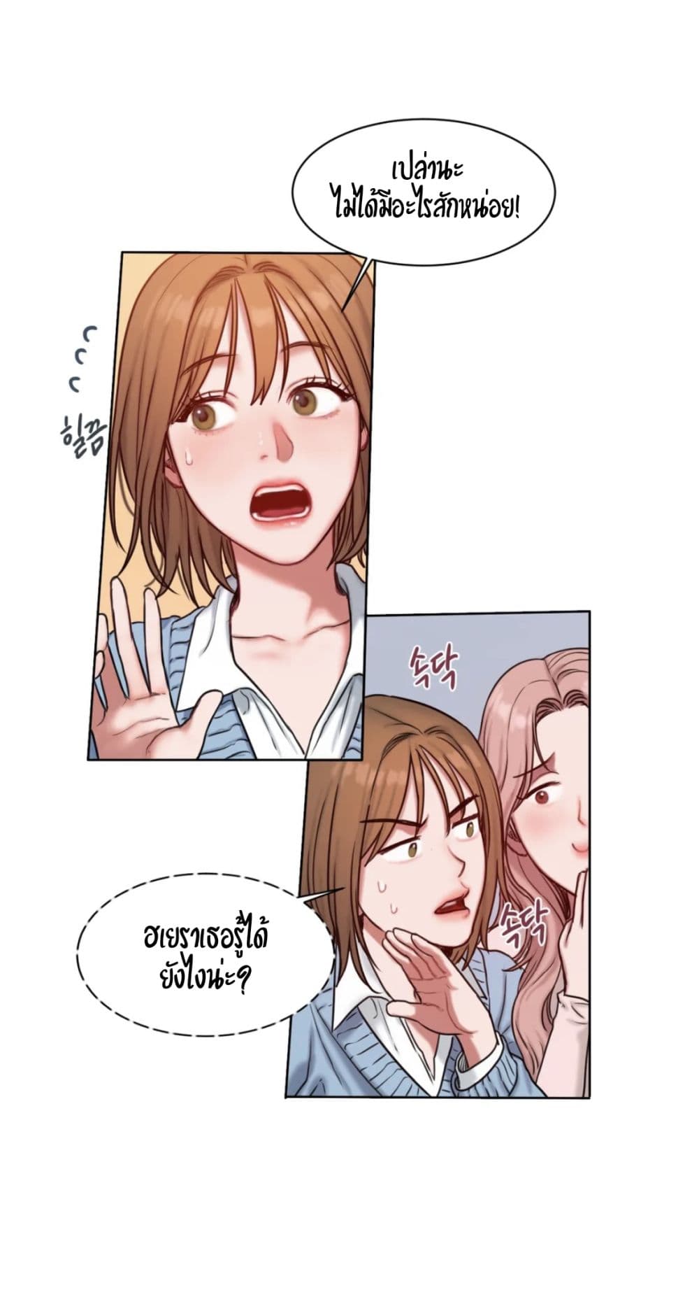 Bad Thinking Dairy page 53