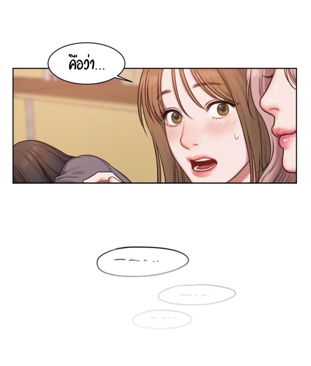 Bad Thinking Dairy page 58