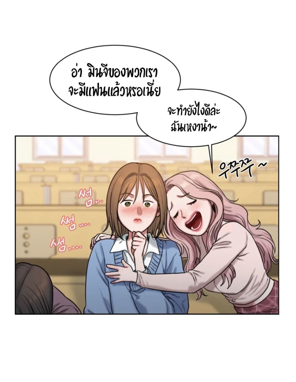 Bad Thinking Dairy page 62