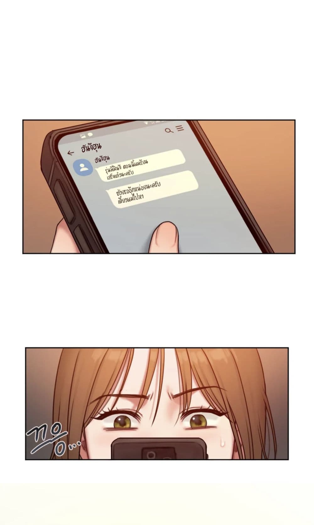 Bad Thinking Dairy page 66