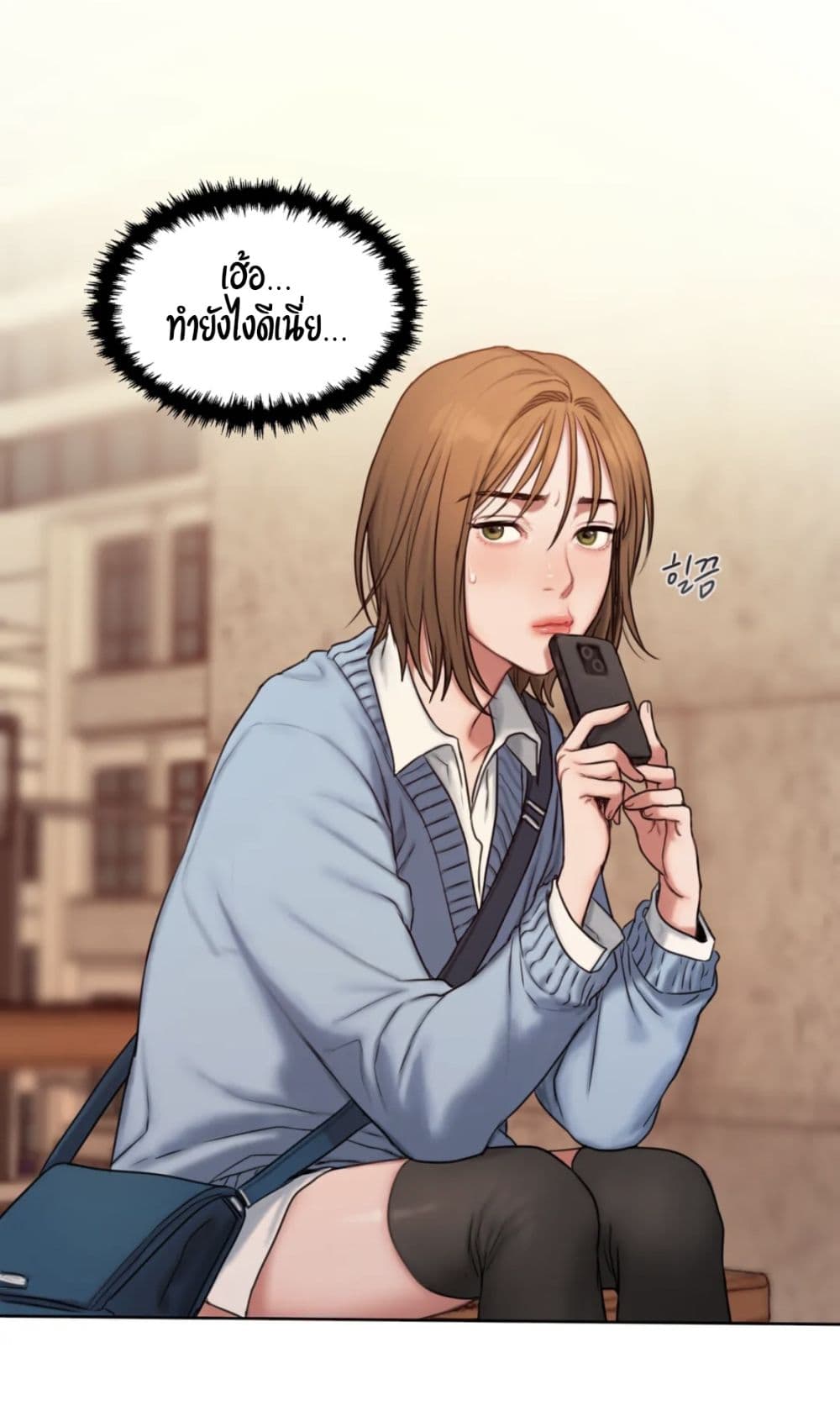 Bad Thinking Dairy page 67
