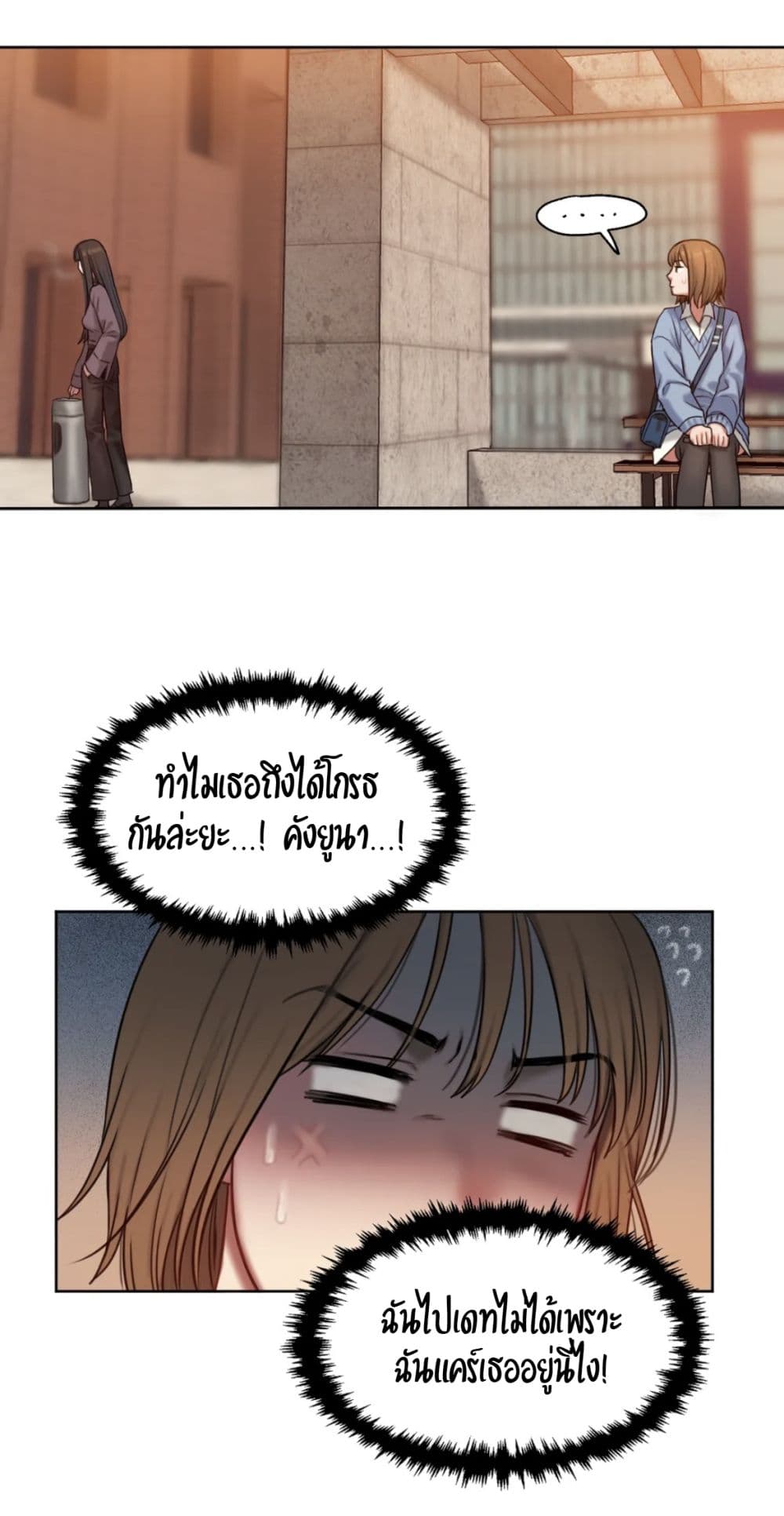 Bad Thinking Dairy page 70