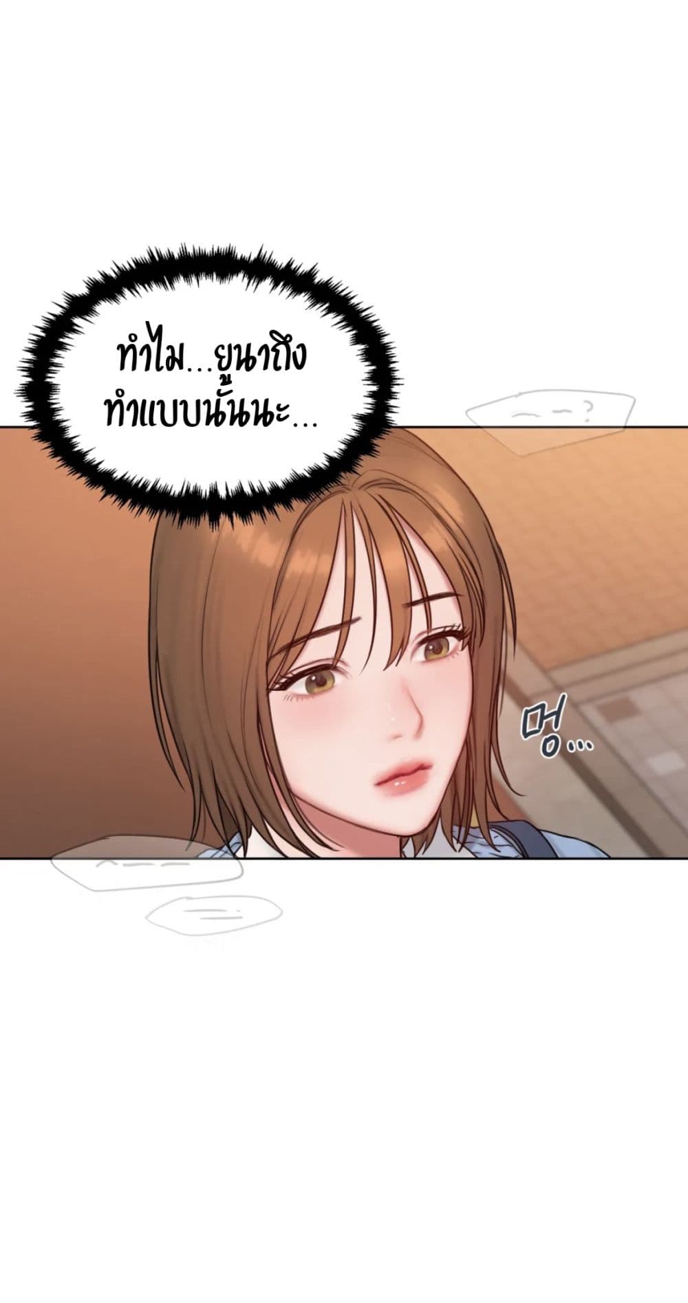 Bad Thinking Dairy page 3