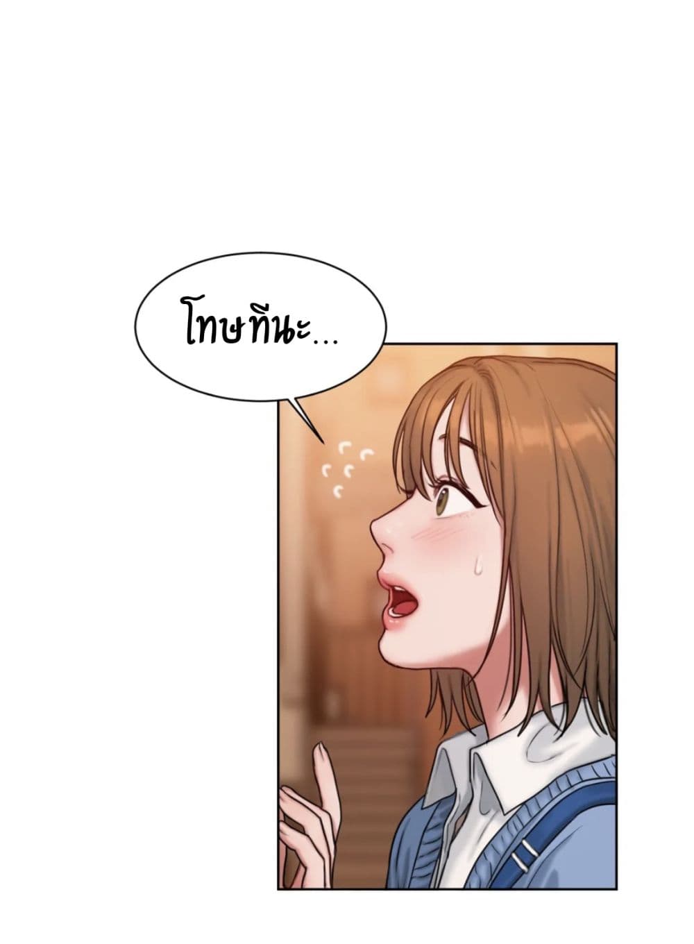 Bad Thinking Dairy page 6