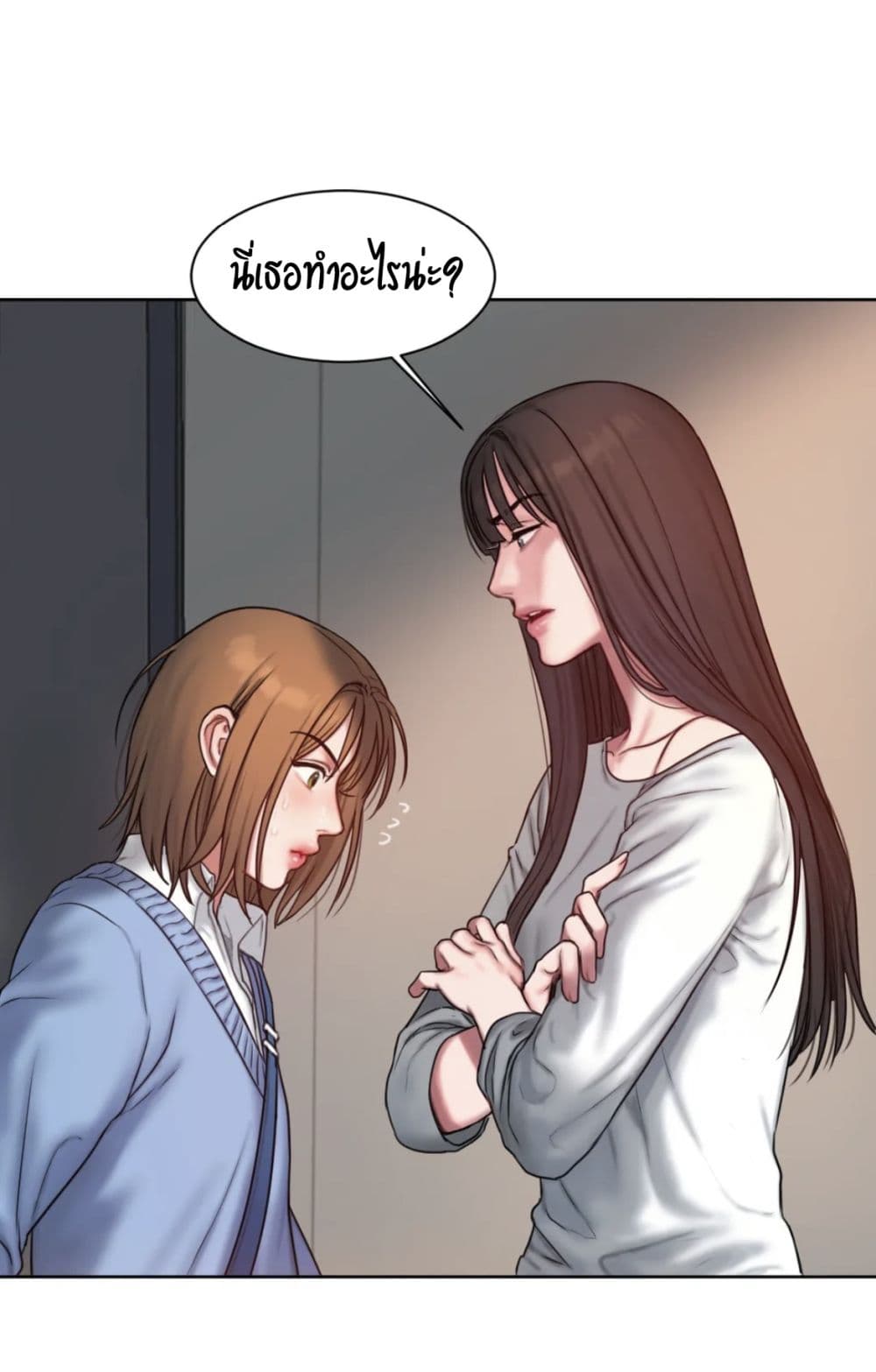 Bad Thinking Dairy page 21