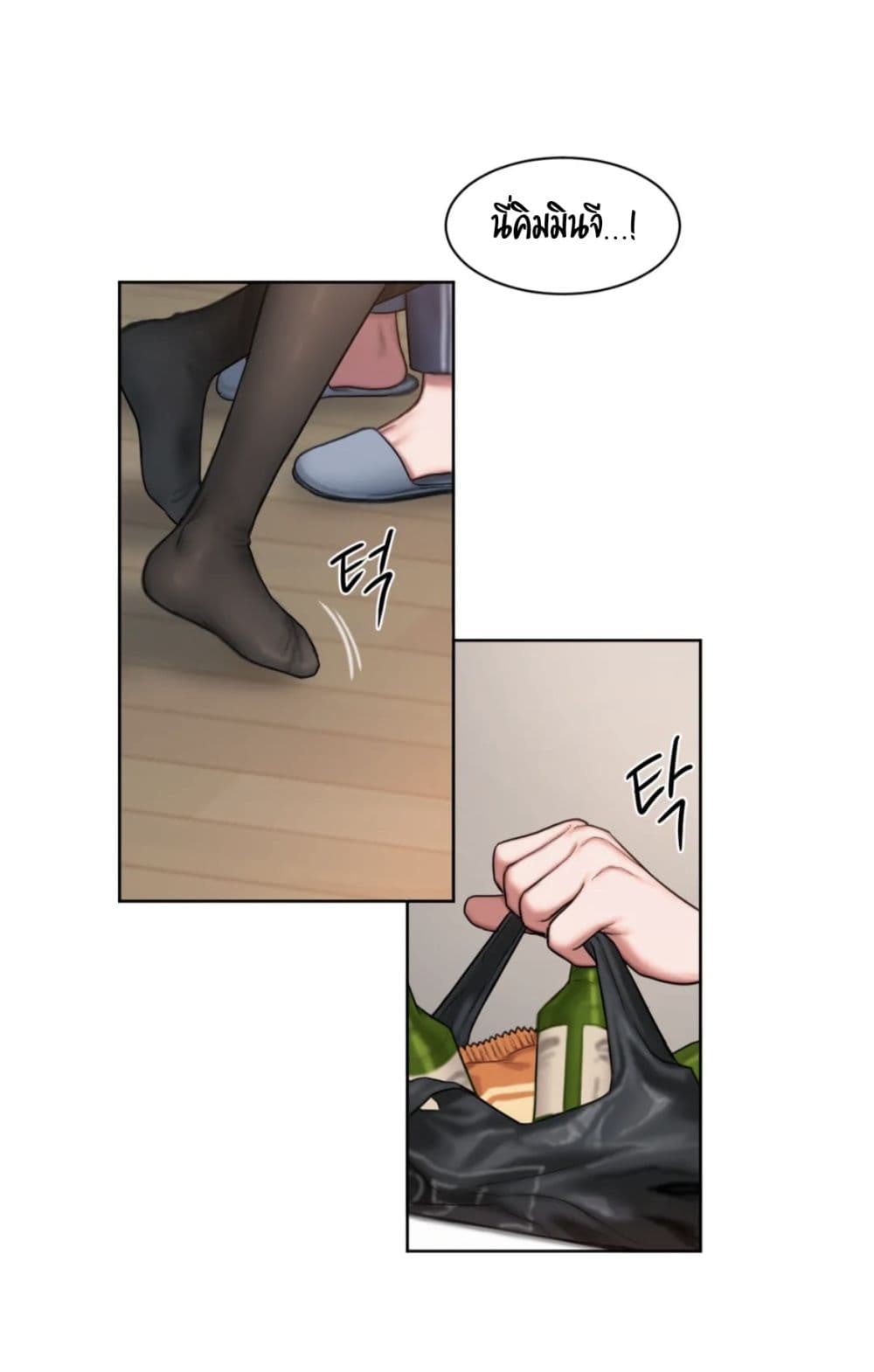 Bad Thinking Dairy page 23