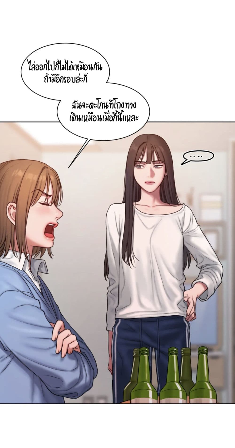 Bad Thinking Dairy page 27