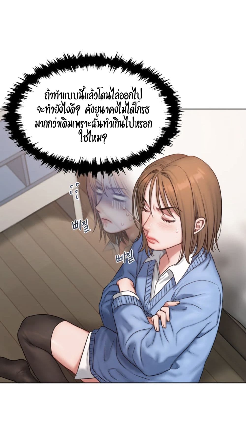 Bad Thinking Dairy page 28