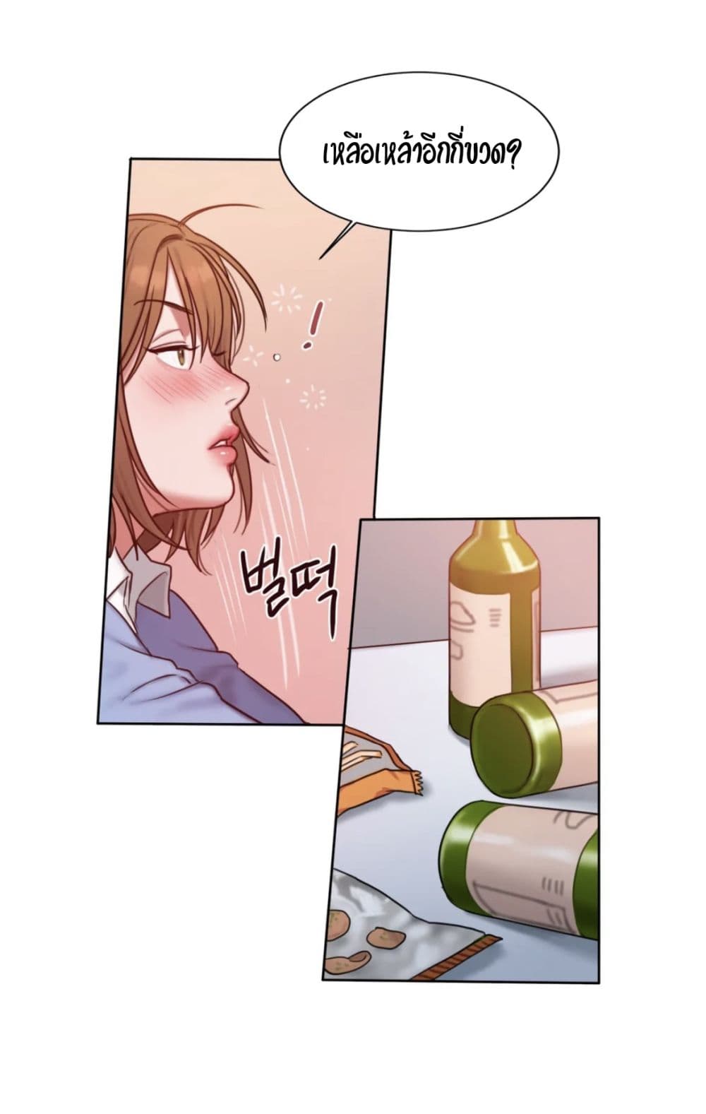 Bad Thinking Dairy page 36