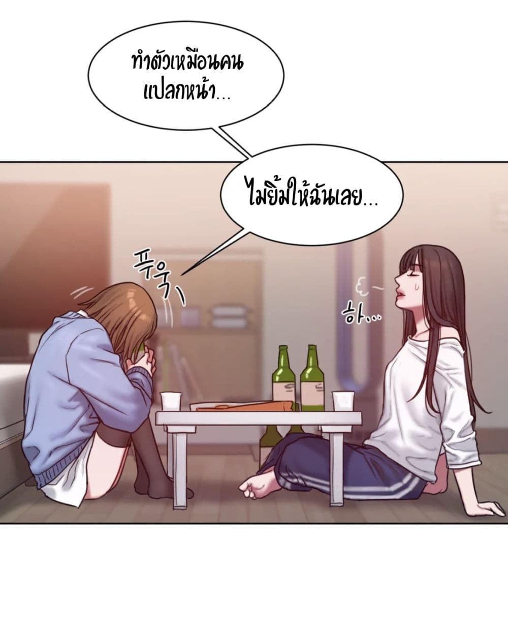Bad Thinking Dairy page 43