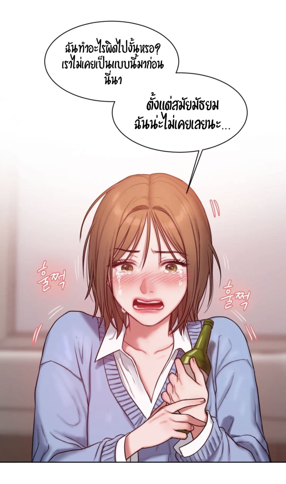 Bad Thinking Dairy page 44