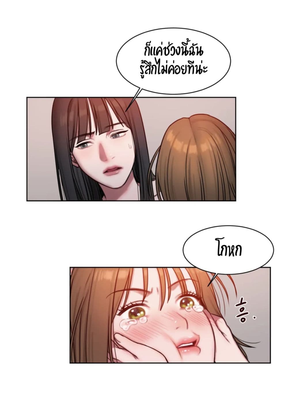 Bad Thinking Dairy page 49