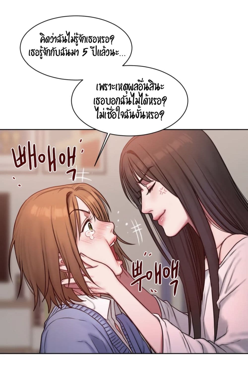 Bad Thinking Dairy page 50
