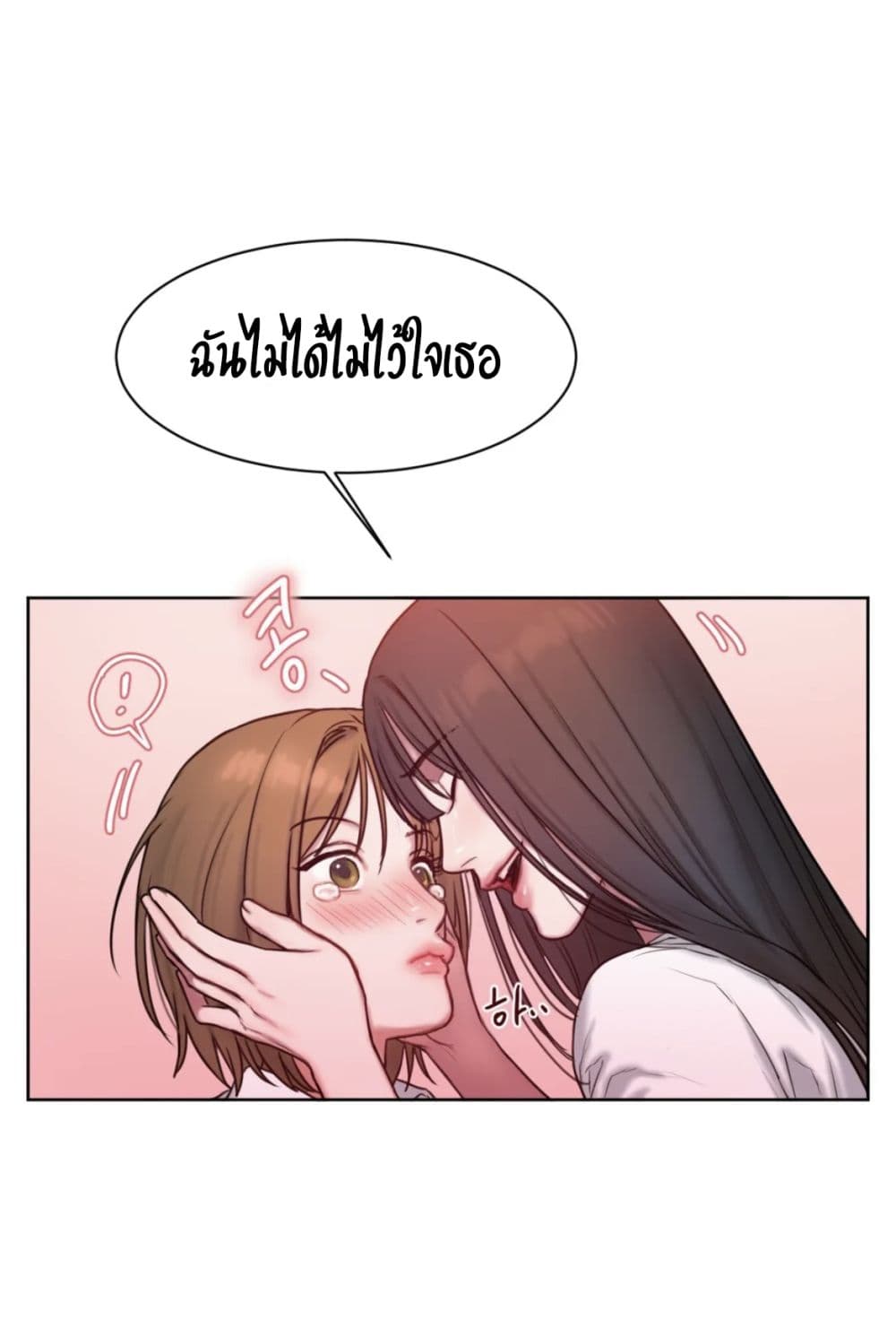 Bad Thinking Dairy page 52