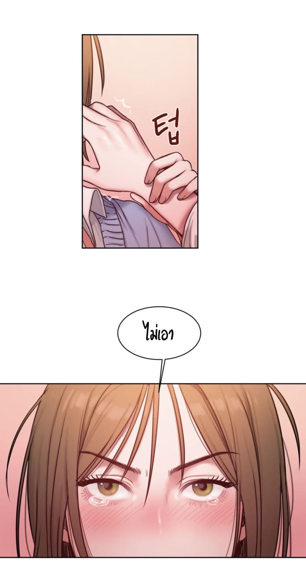 Bad Thinking Dairy page 56