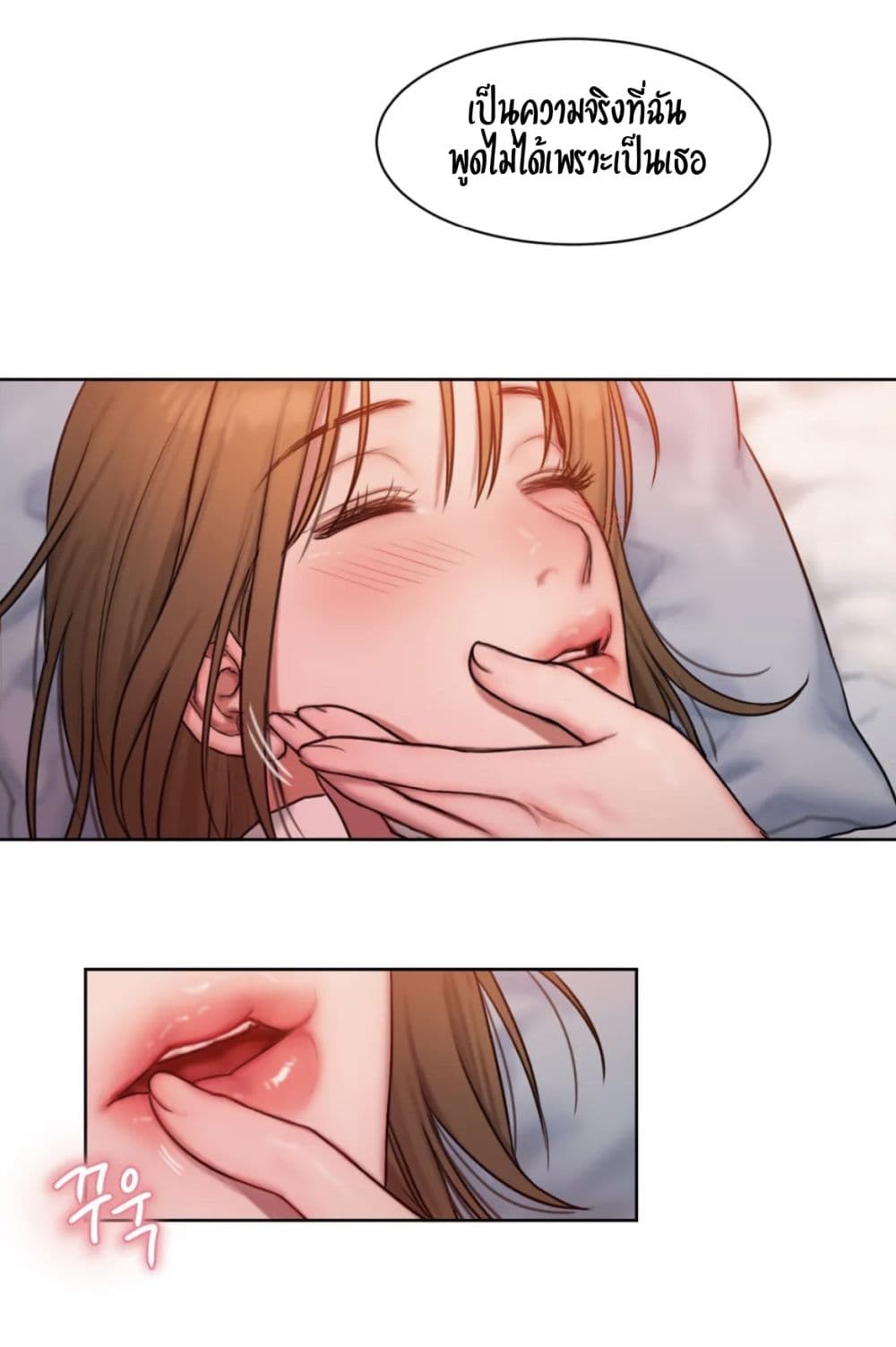 Bad Thinking Dairy page 63