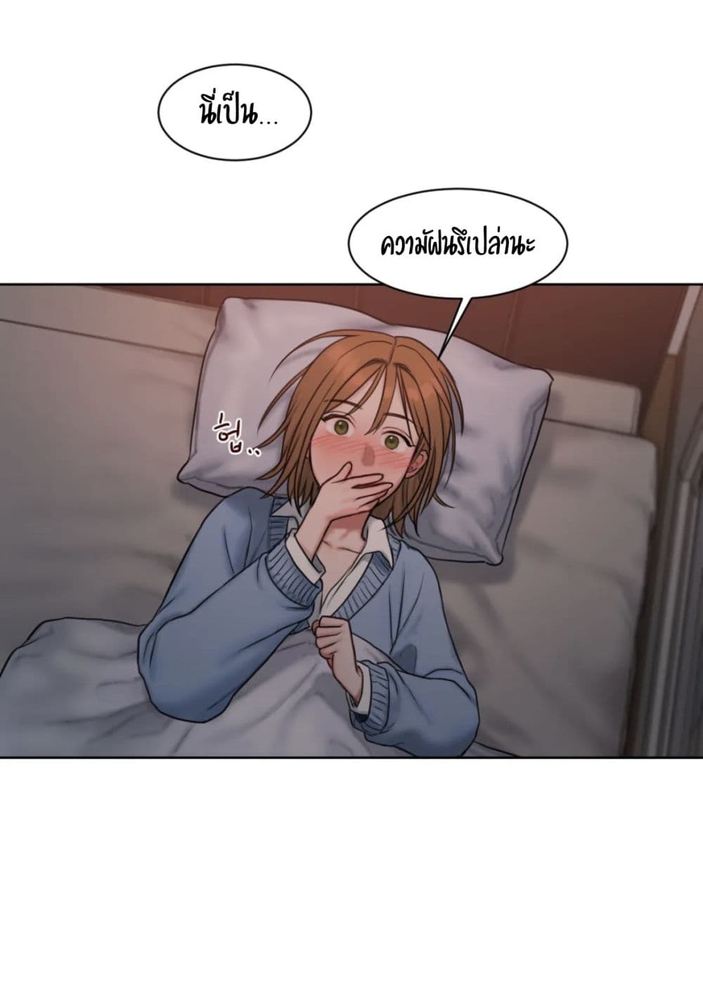 Bad Thinking Dairy page 79