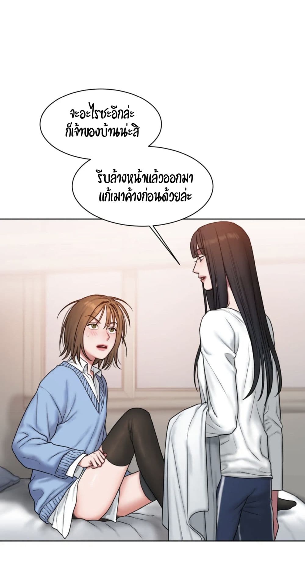 Bad Thinking Dairy page 6