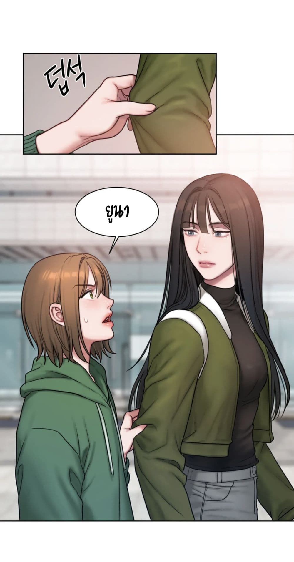Bad Thinking Dairy page 21
