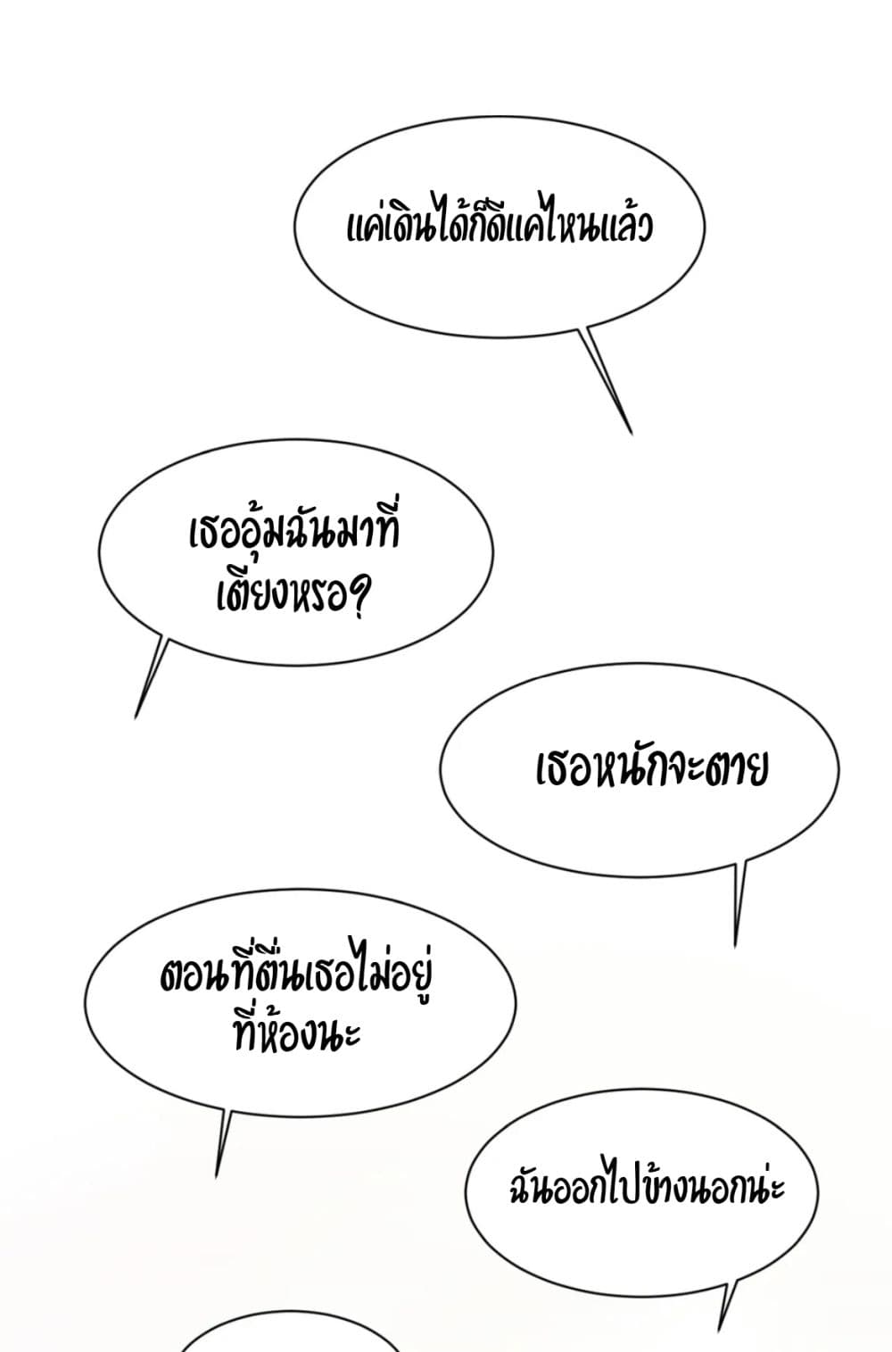 Bad Thinking Dairy page 23
