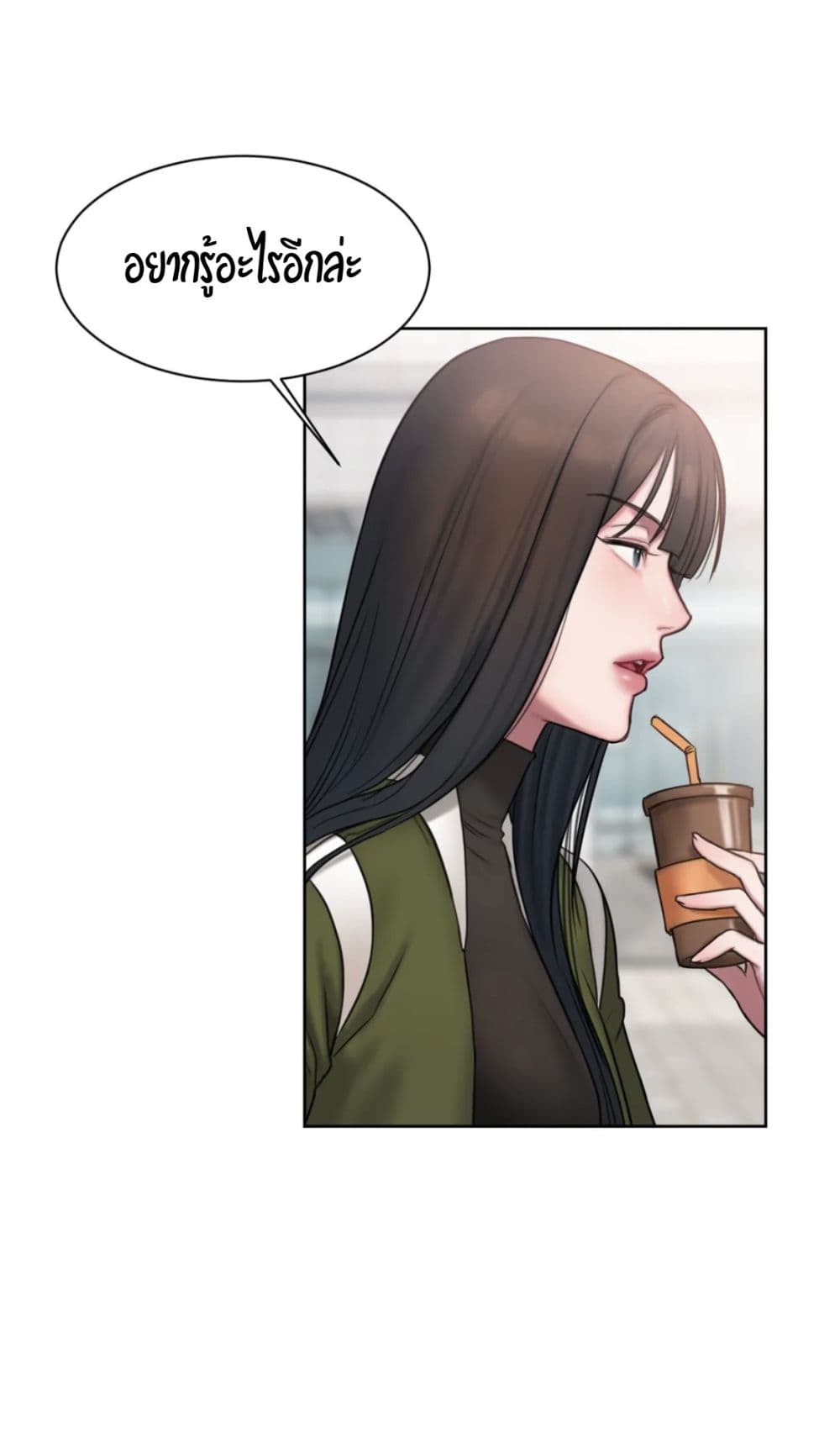 Bad Thinking Dairy page 26